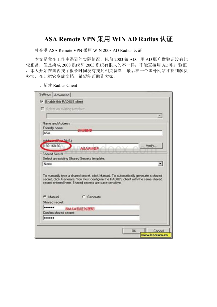 ASA Remote VPN 采用WIN AD Radius认证Word文件下载.docx_第1页