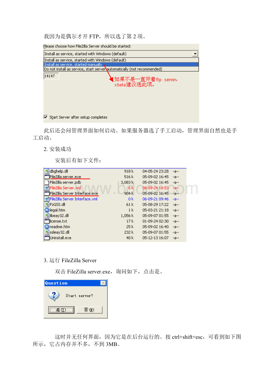 网络服务器配置与管理Word下载.docx_第2页