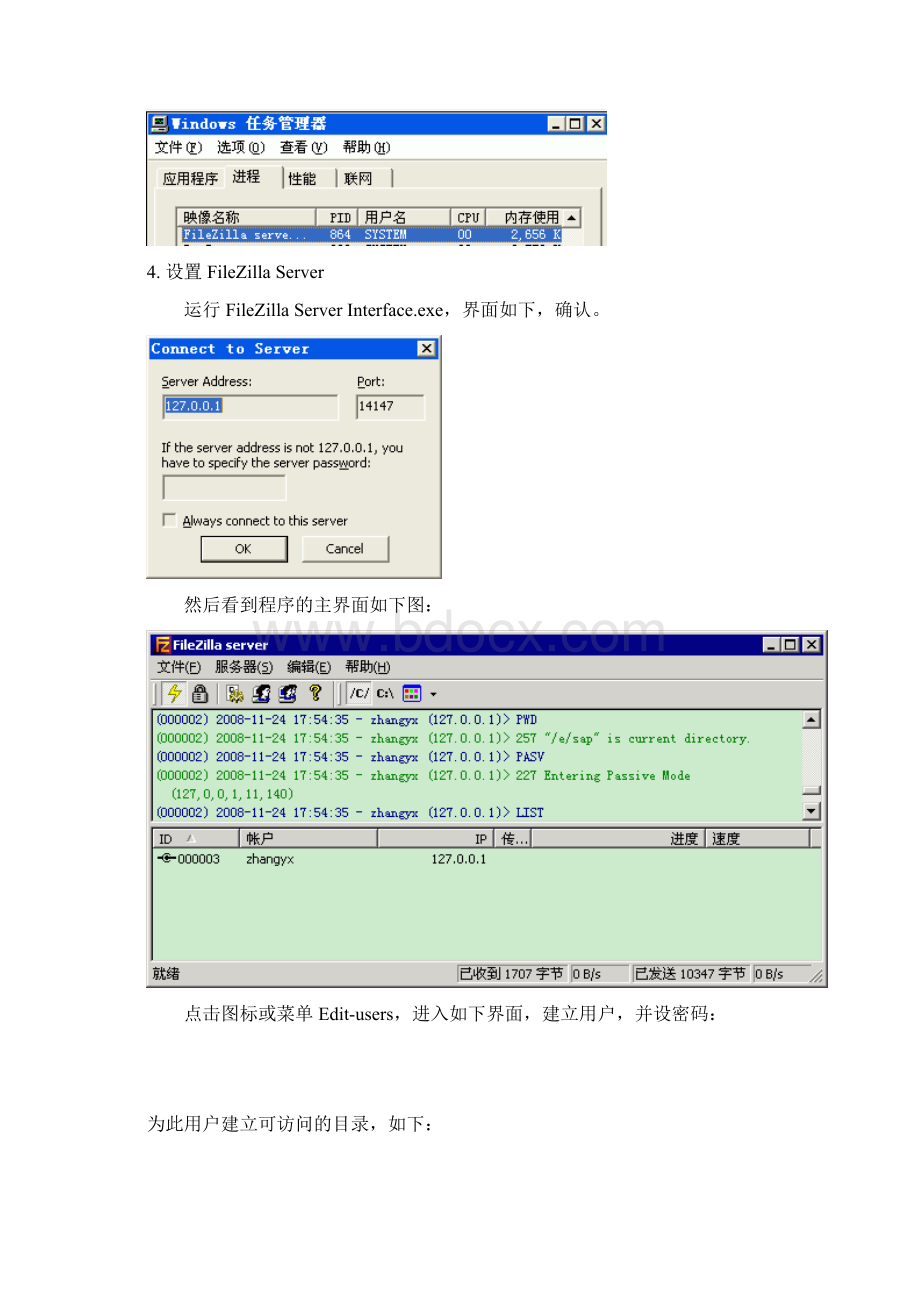 网络服务器配置与管理Word下载.docx_第3页