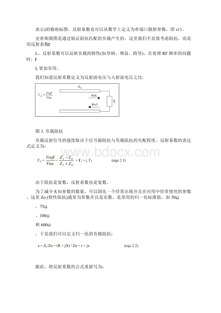 smith圆图基本原理.docx_第3页