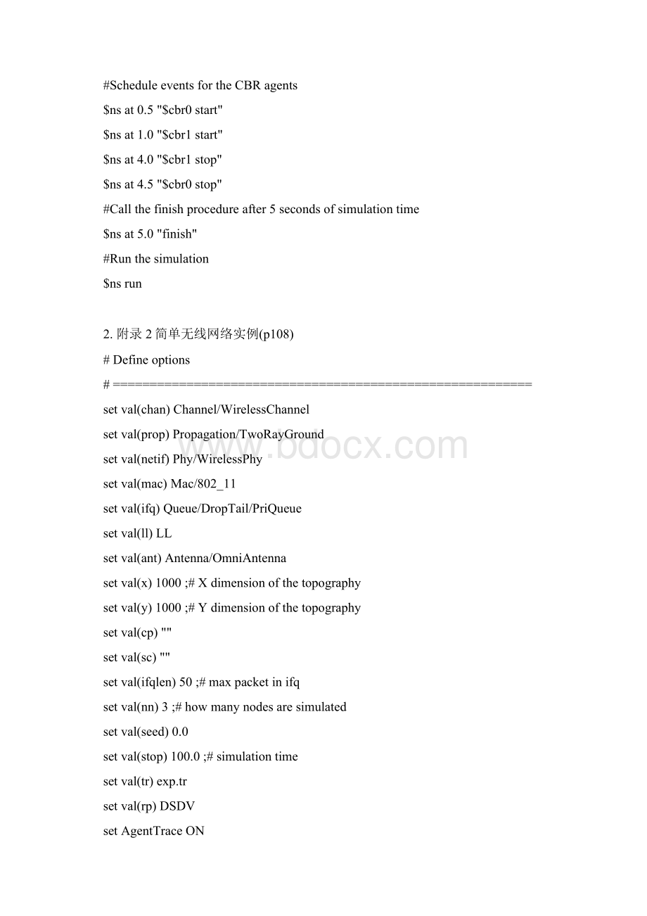 NS2仿真实例汇总Word文件下载.docx_第3页