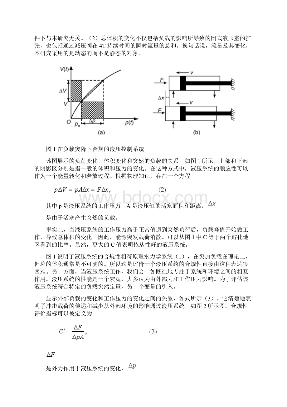 液压外文翻译.docx_第3页