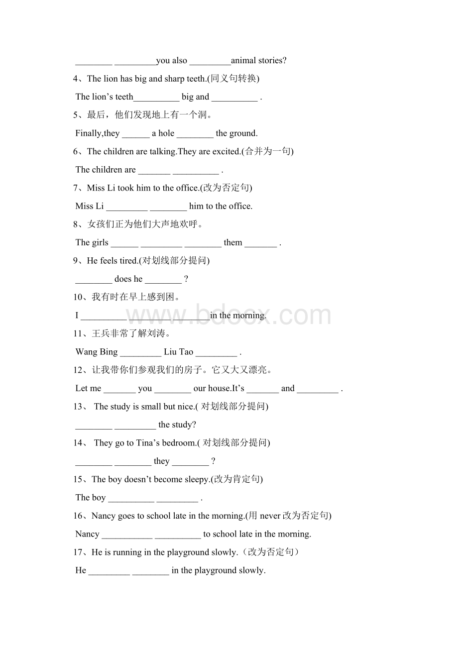 六年级下册英语试题14单元测试译林版三起.docx_第3页