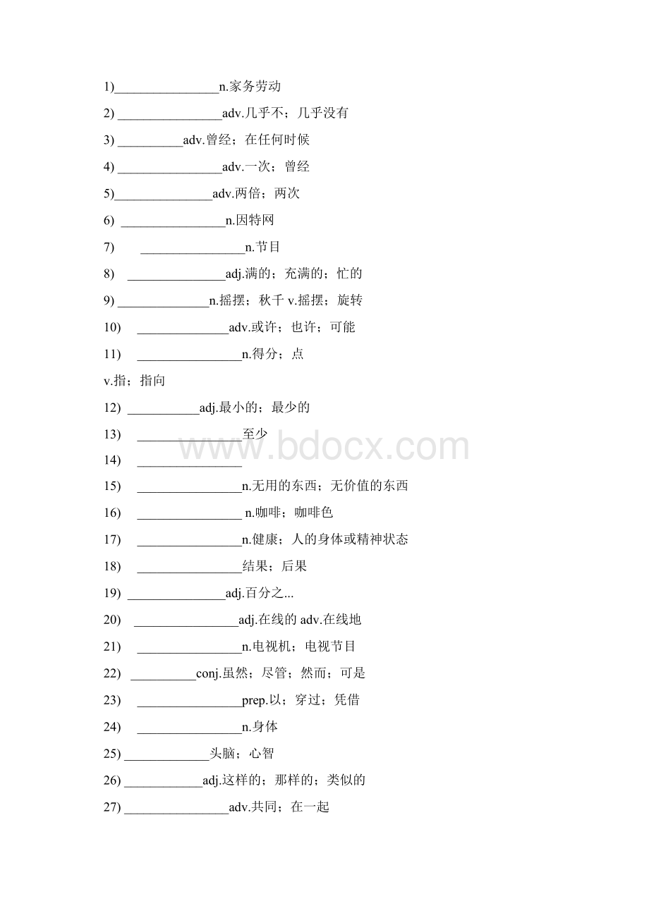 八上单词默写表文档格式.docx_第3页