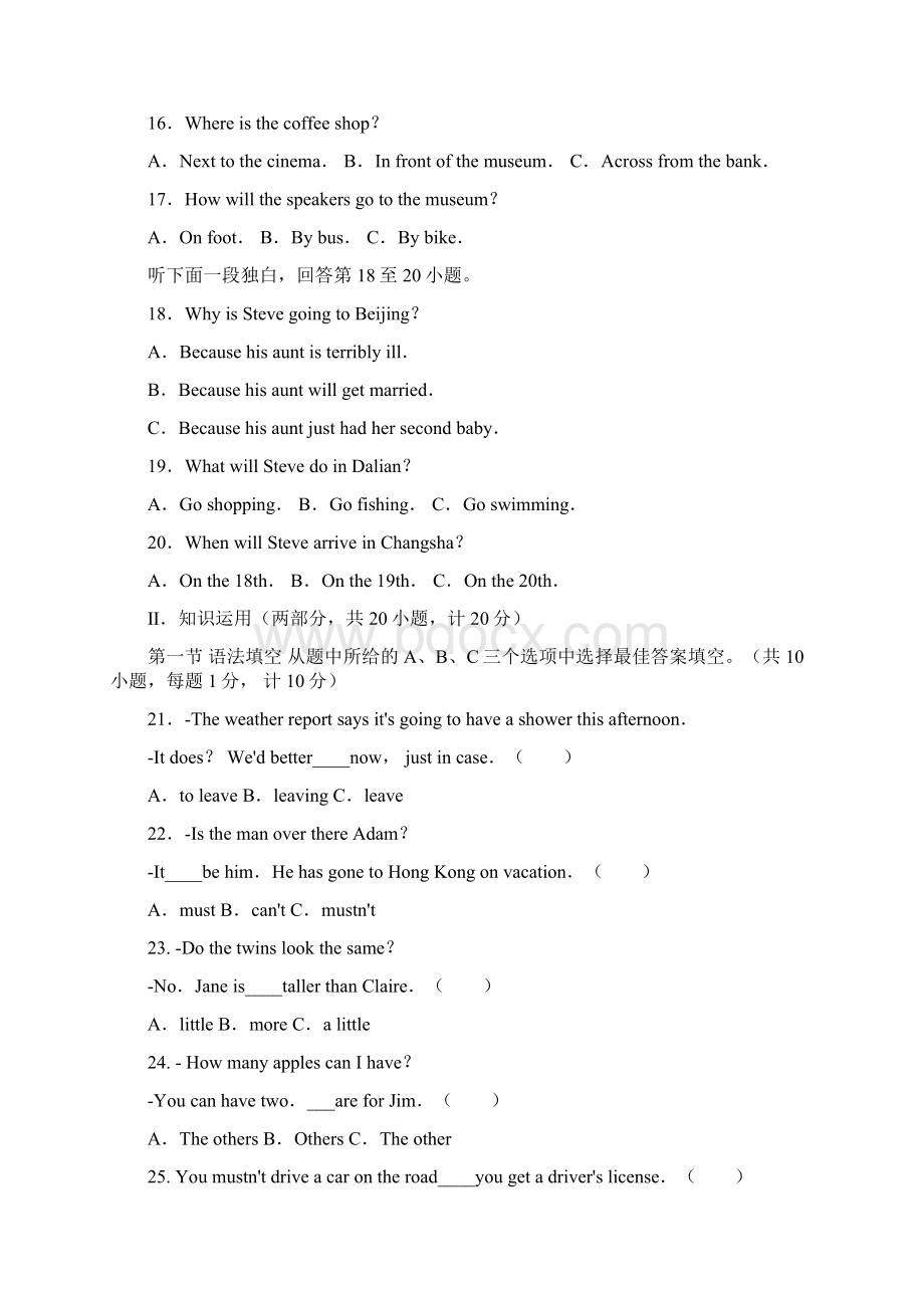 完整版湖南省长沙市中考英语试题及参考答案.docx_第3页