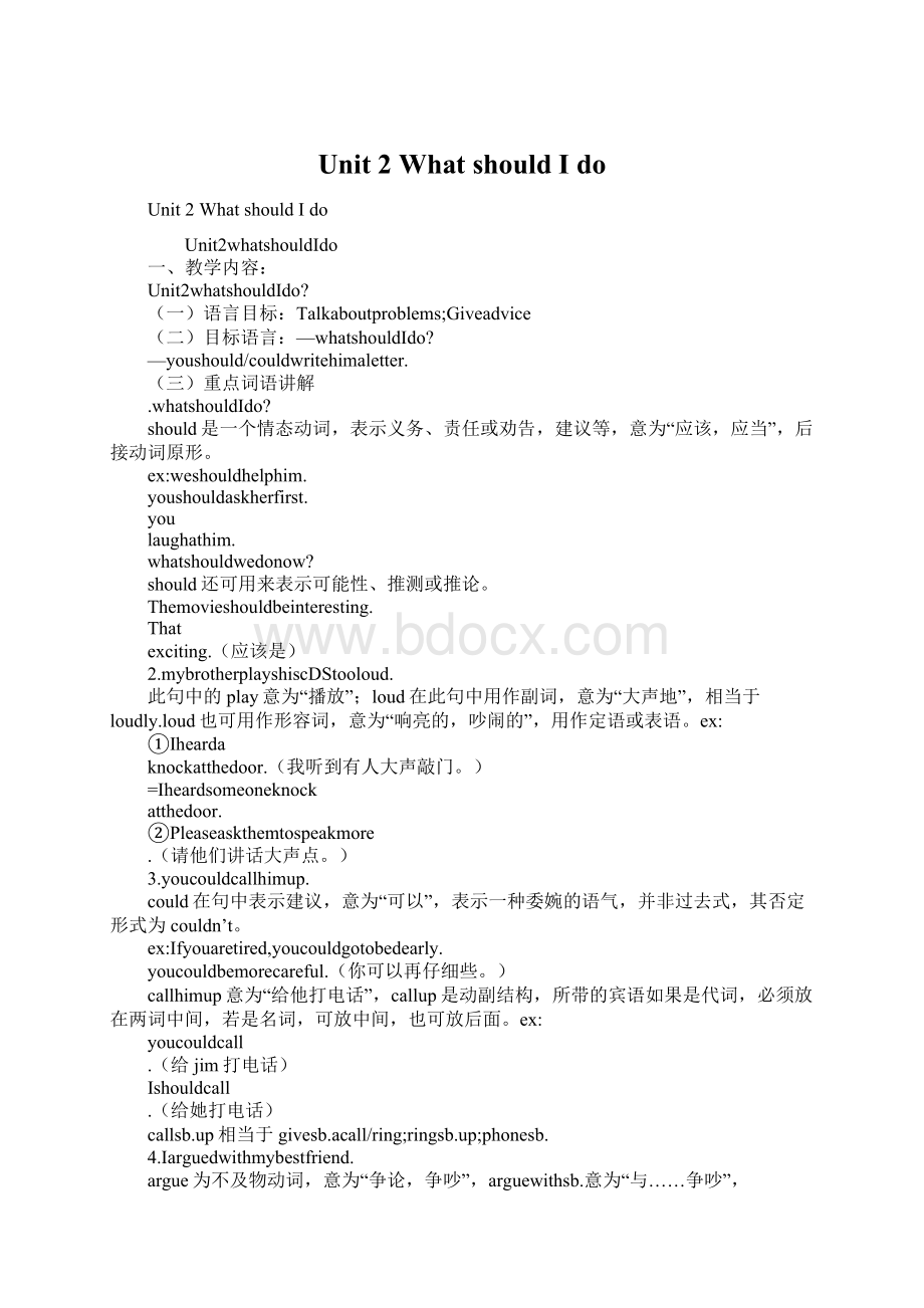 Unit 2 What should I doWord文件下载.docx_第1页