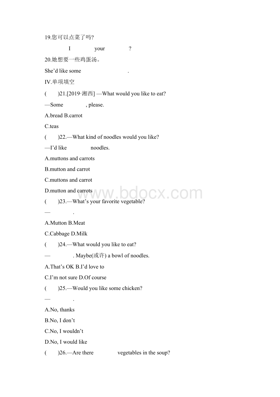 人教版英语七年级下册Unit 10 Section A B同步课时练附答案Word文档下载推荐.docx_第2页