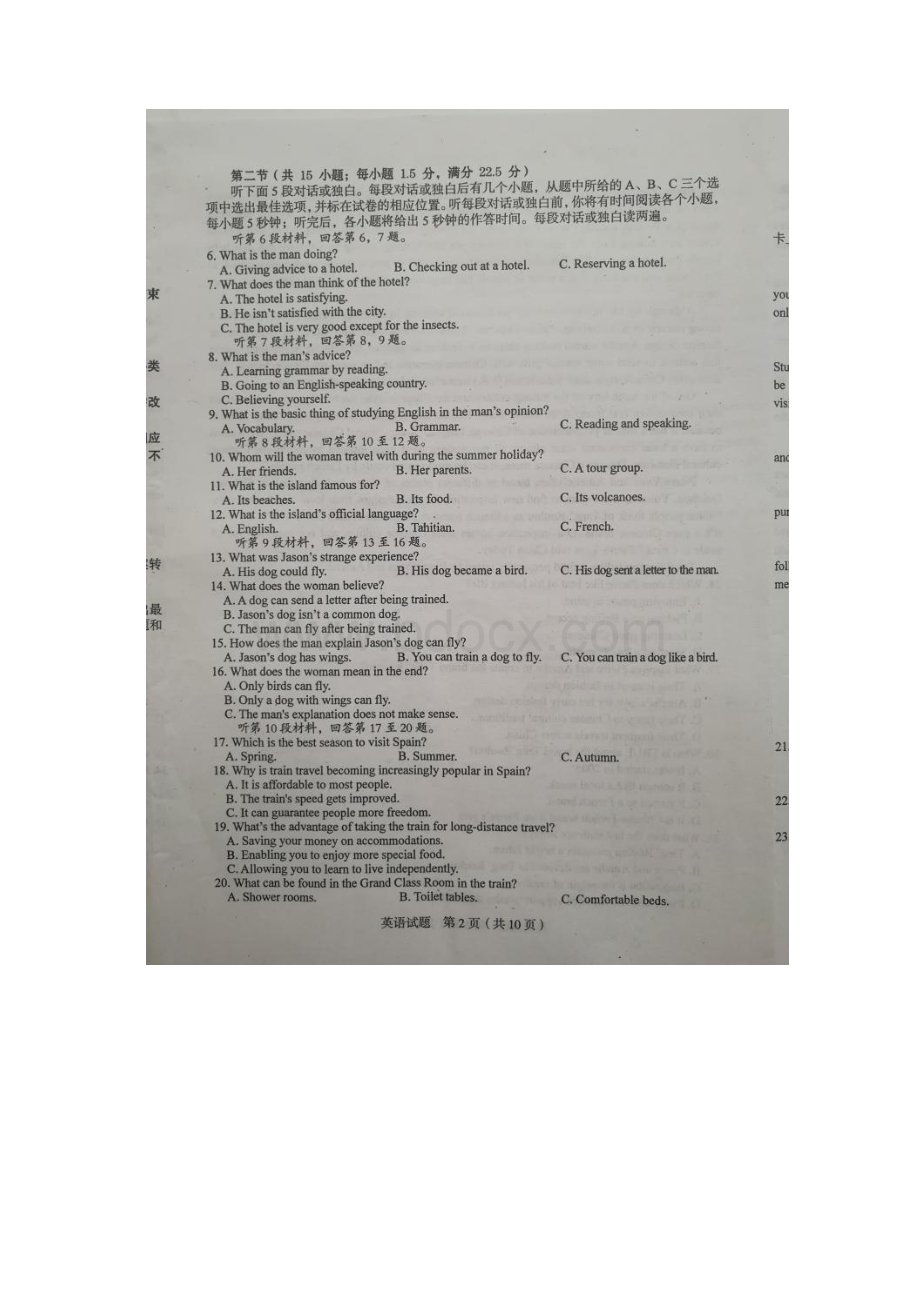 英语福建省龙岩市届高三下学期教学质量检查英语.docx_第2页