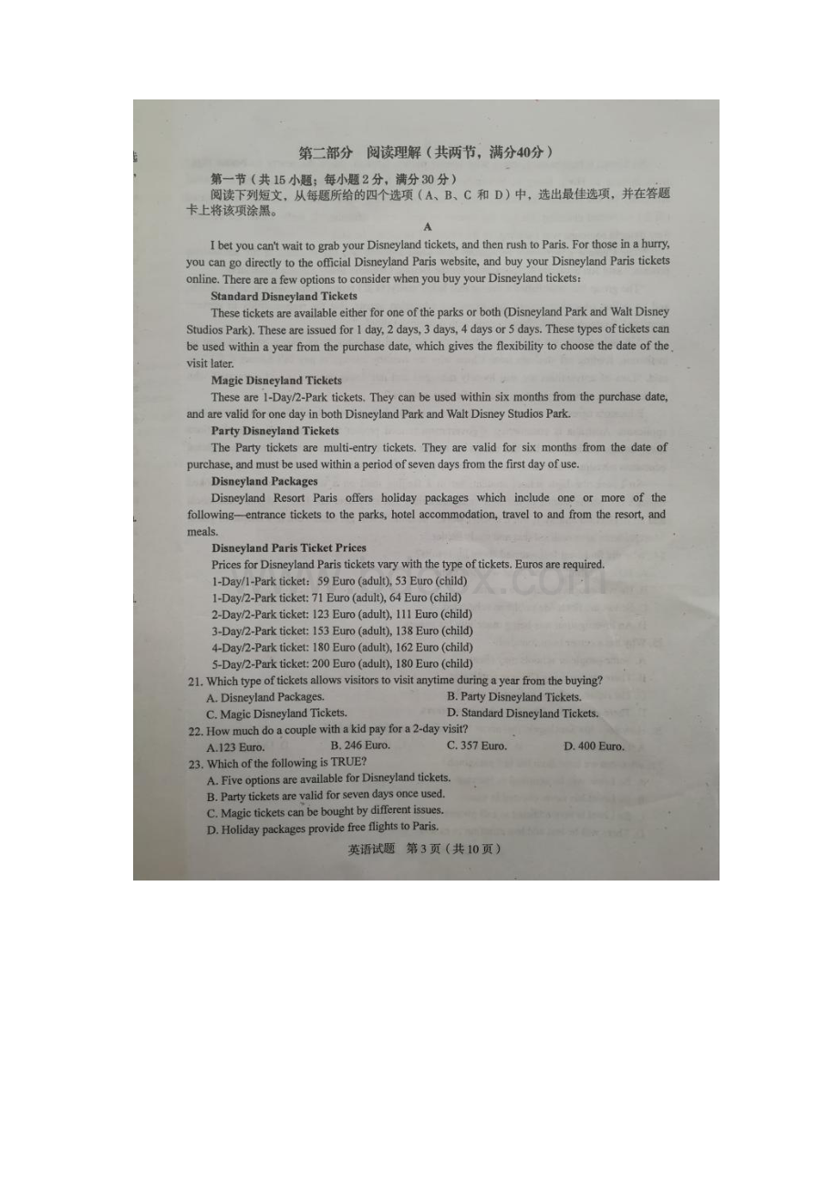 英语福建省龙岩市届高三下学期教学质量检查英语文档格式.docx_第3页