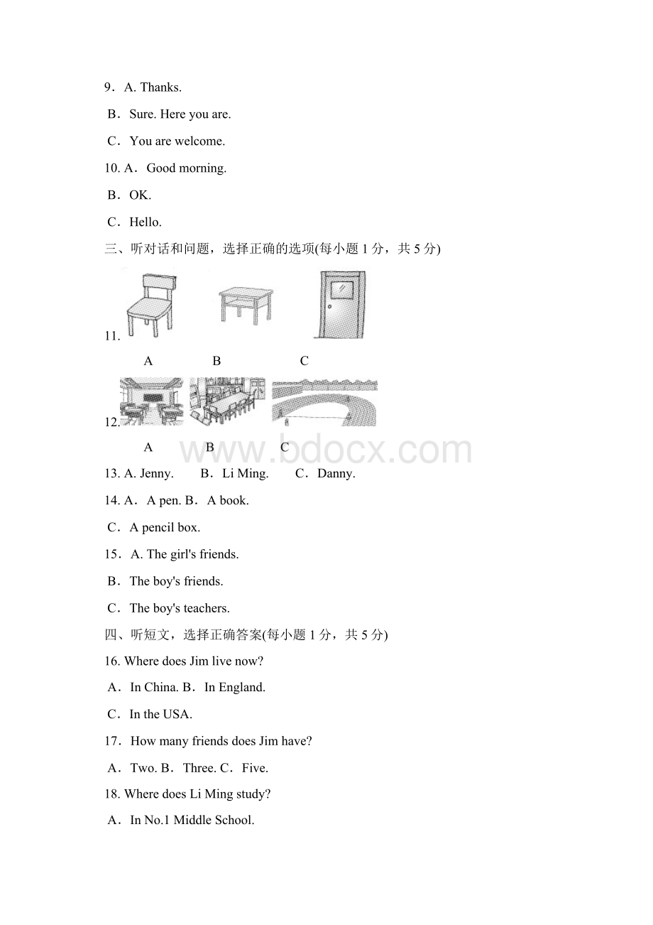 冀教版七年级英语上册Unit 1 School and Friends 典中点单元检测卷.docx_第2页