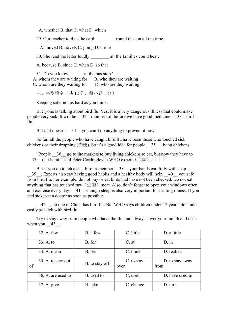 考顺义一中.docx_第2页