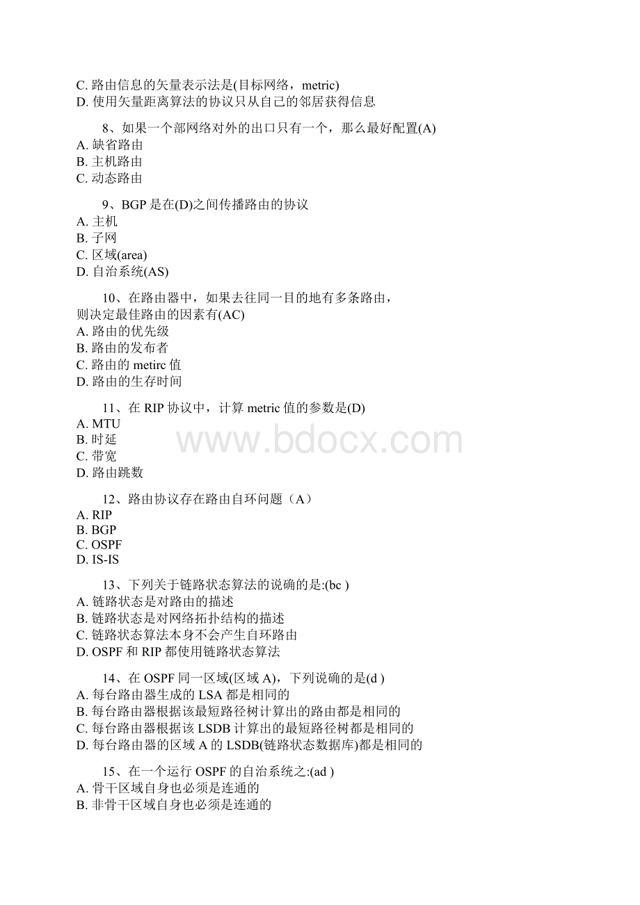 网络工程师面试题附答案Word下载.docx_第2页