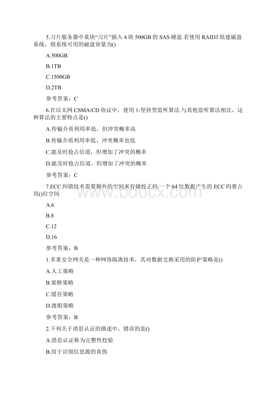 软考网络规划设计师考试模拟题Word文件下载.docx_第2页