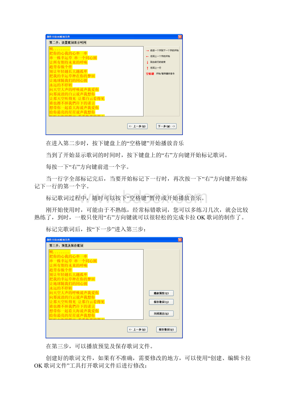 友锋电子相册教程.docx_第3页