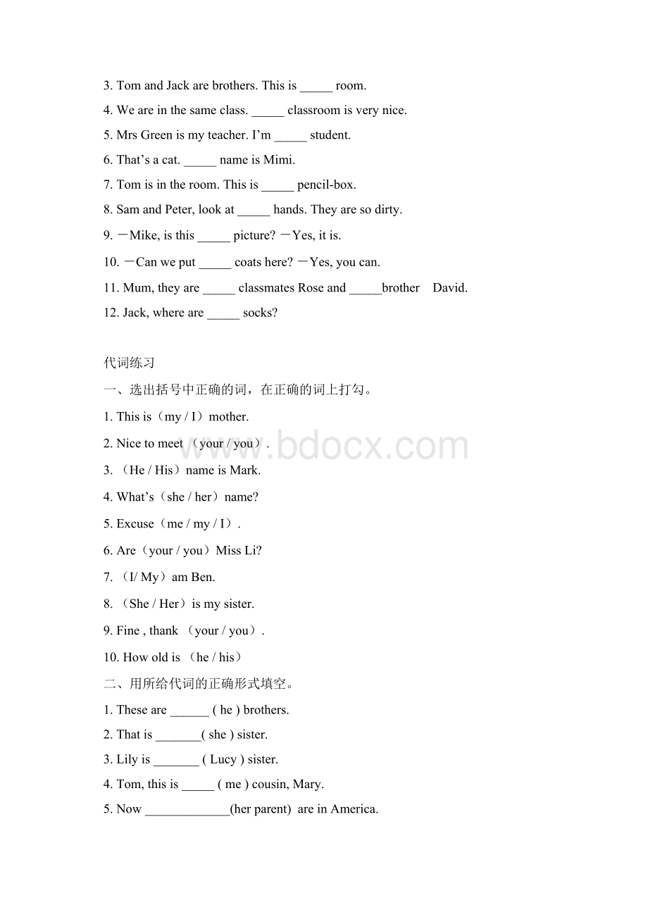 小学英语人称代词练习大全Word文档格式.docx_第3页