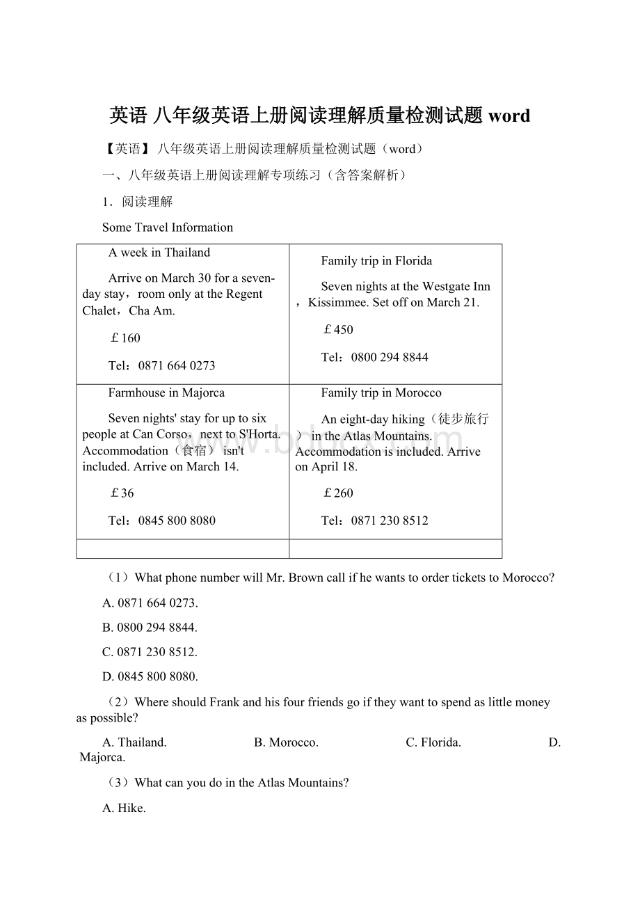 英语 八年级英语上册阅读理解质量检测试题word.docx