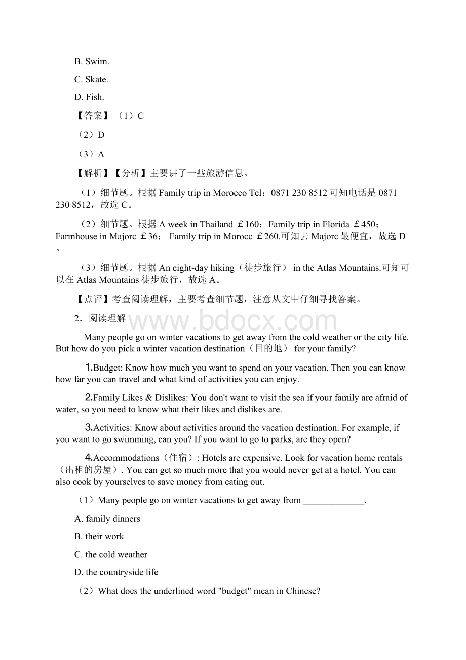 英语 八年级英语上册阅读理解质量检测试题word文档格式.docx_第2页