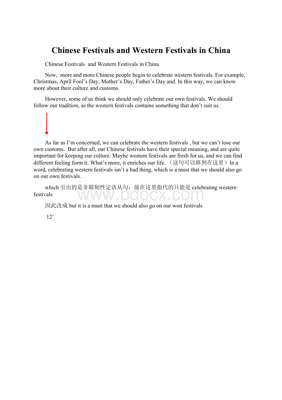 ChineseFestivalsandWesternFestivalsinChina.docx_第1页