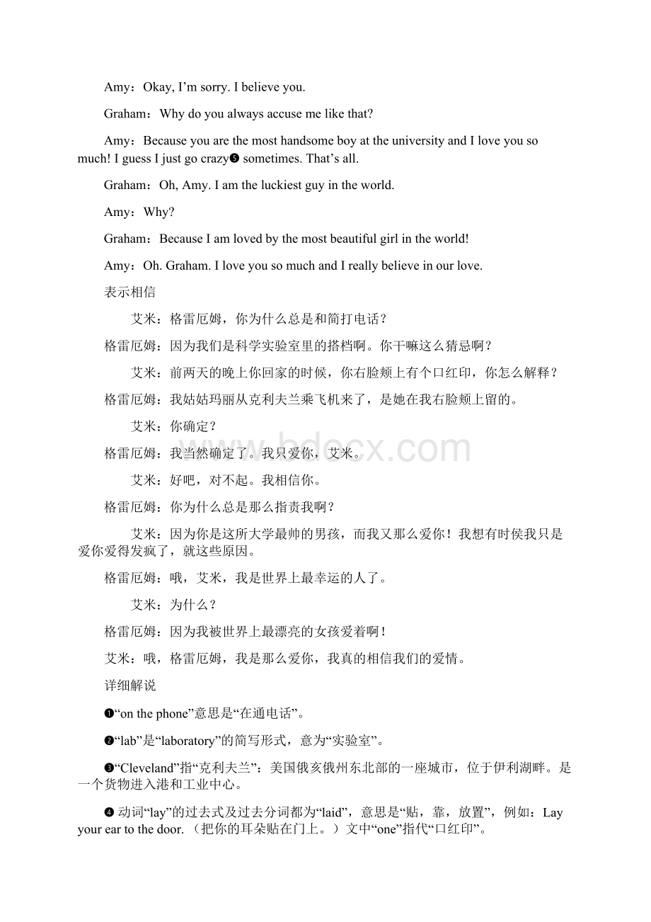 365天英语口语大全交际口语篇电子书Word文档下载推荐.docx_第3页