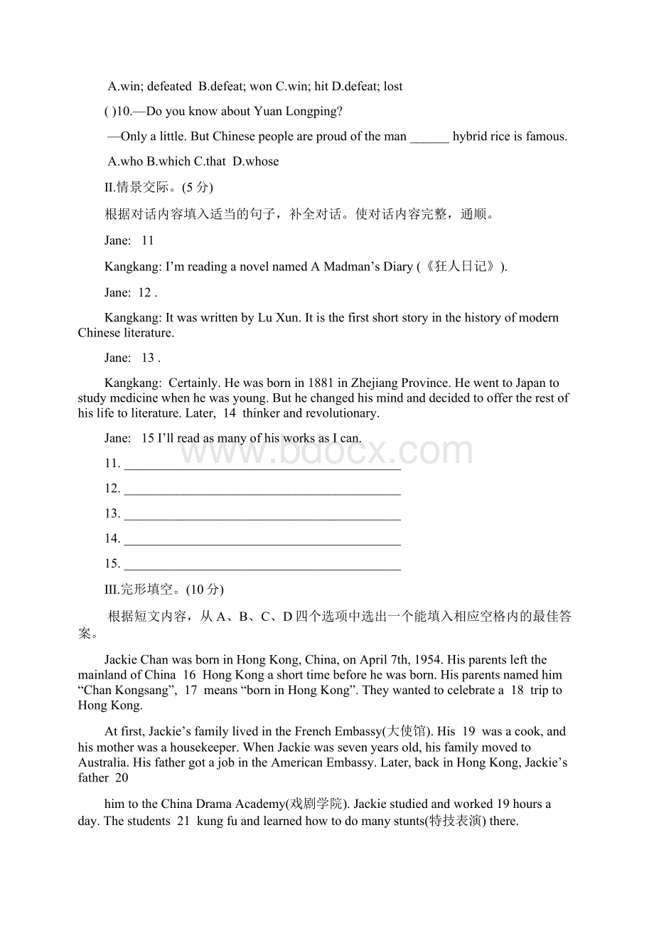 九年级英语下册Unit 5 Topic 2试题 最新仁爱版.docx_第3页