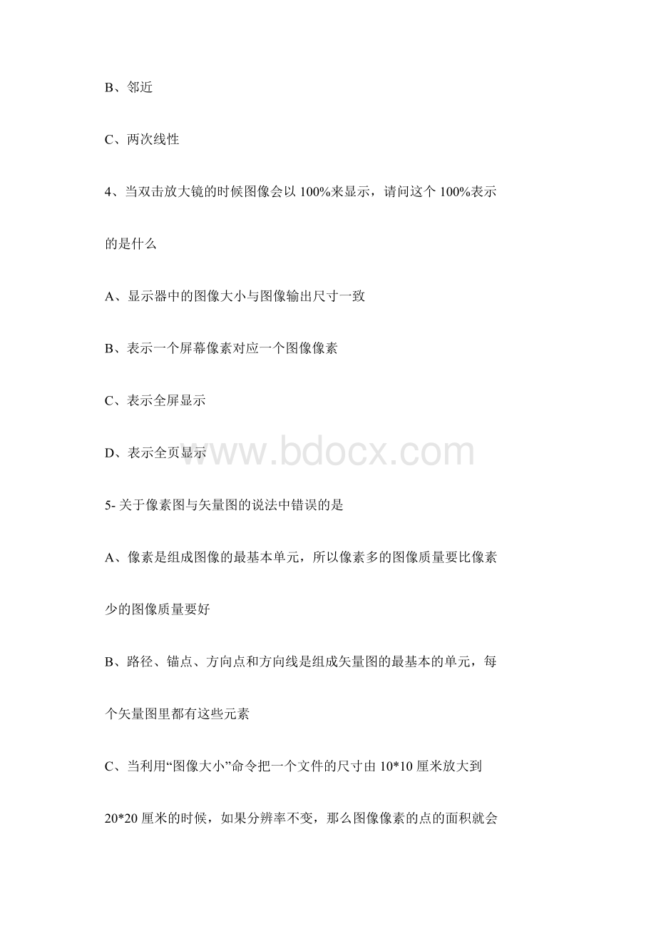 PS认证考试题库500题完整版Word下载.docx_第2页