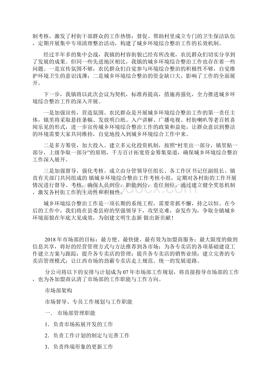 全县工业经济情况报告.docx_第2页