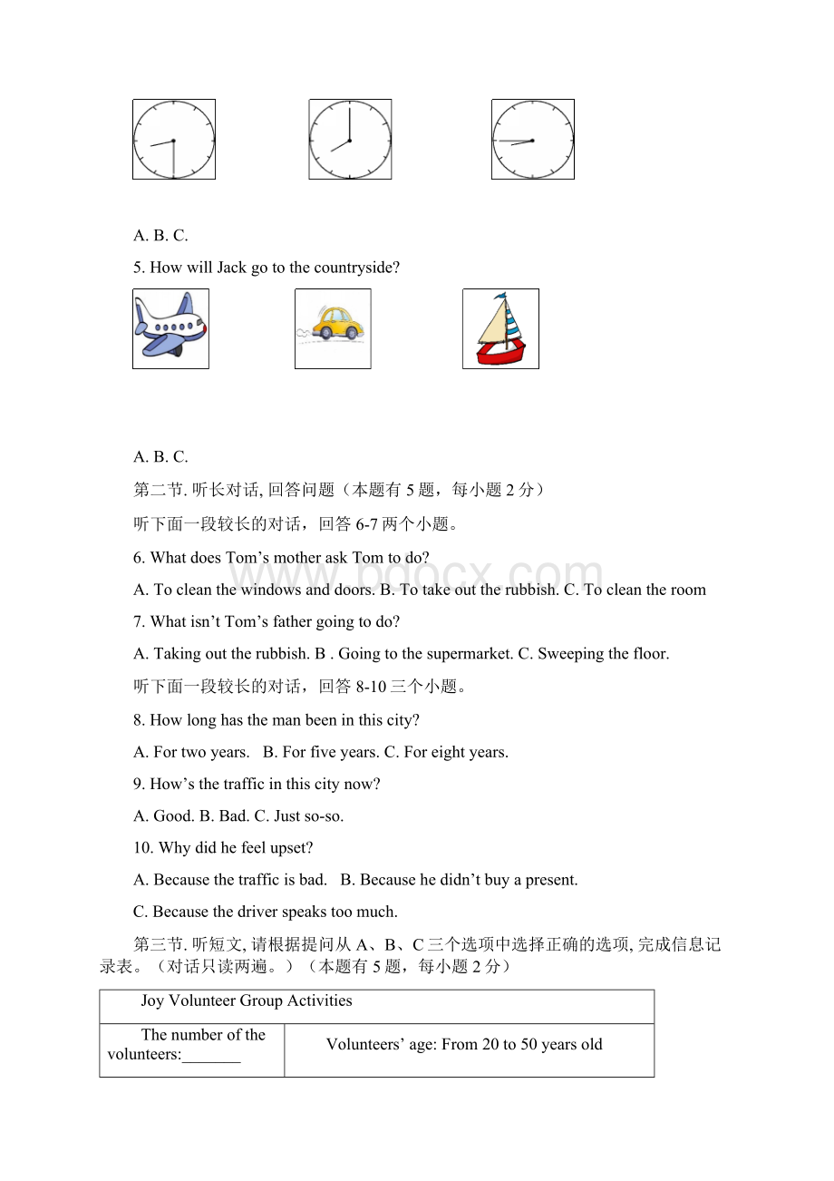 浙江省慈溪市八年级英语下学期期中试题人教新目标版.docx_第2页