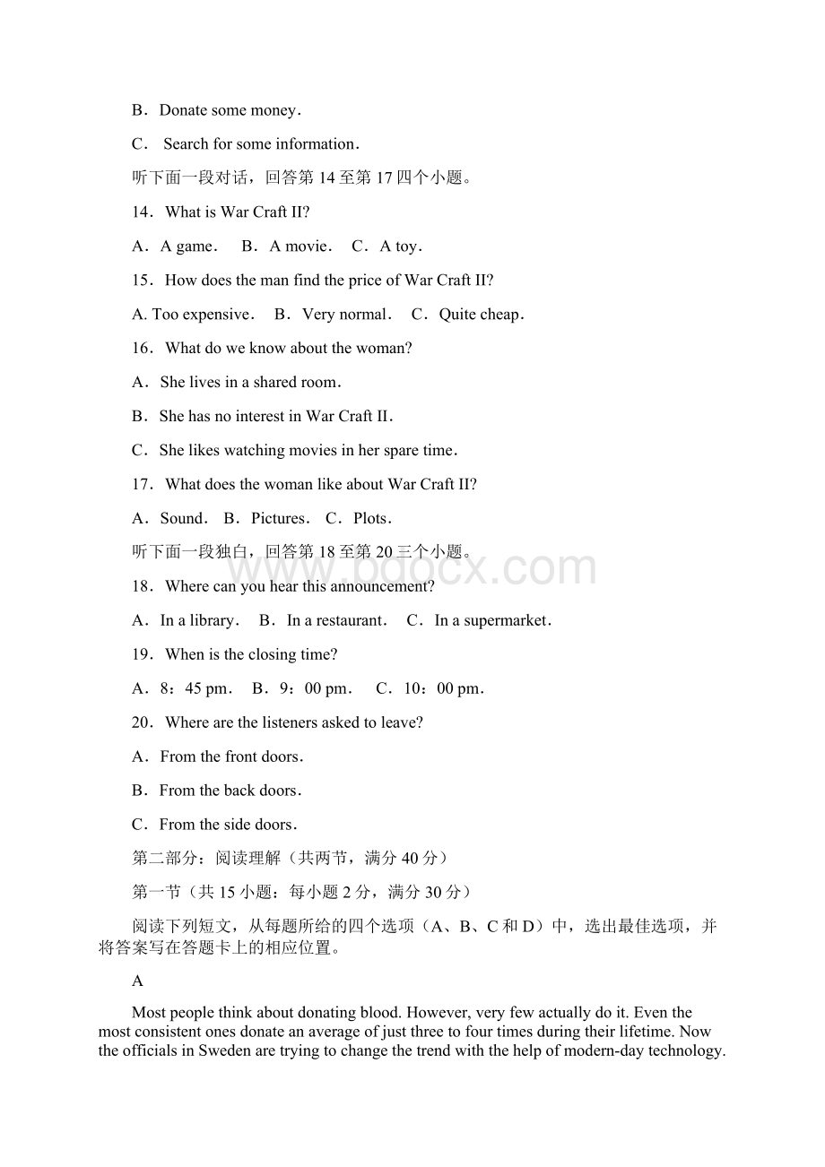 英语广东省普宁第一中学学年度第二学期第一次月考Word下载.docx_第3页