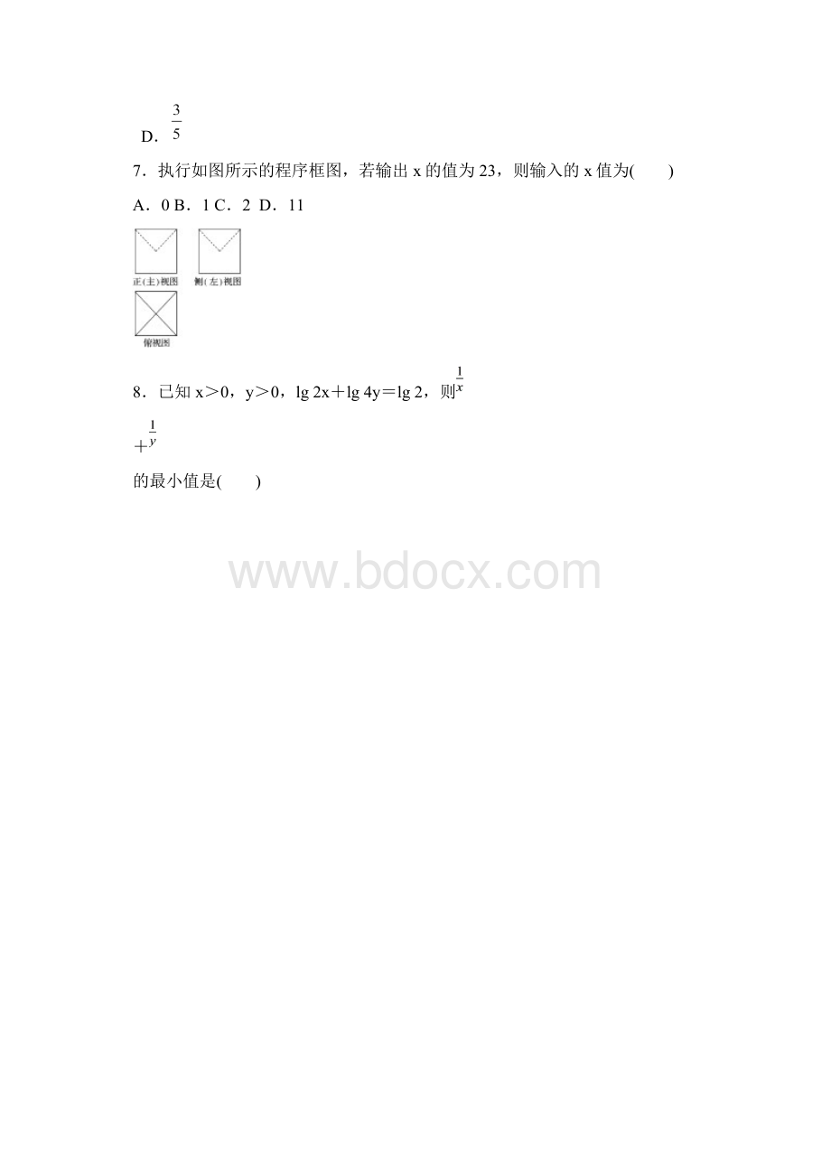 棉城中学届高三第一学期第一次月考考试试题及答案理科数学Word格式.docx_第3页