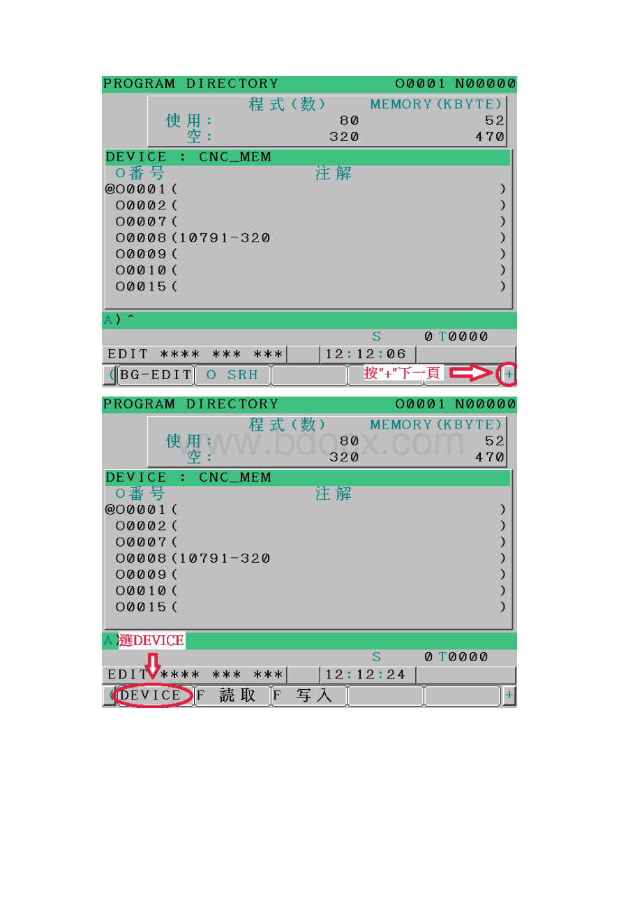 FANUC 0iMD 程式传输操作手册簿Word文档下载推荐.docx_第3页