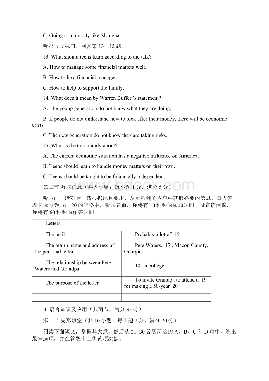 广东省华南师大附中届高三综合测试一英语Word下载.docx_第3页