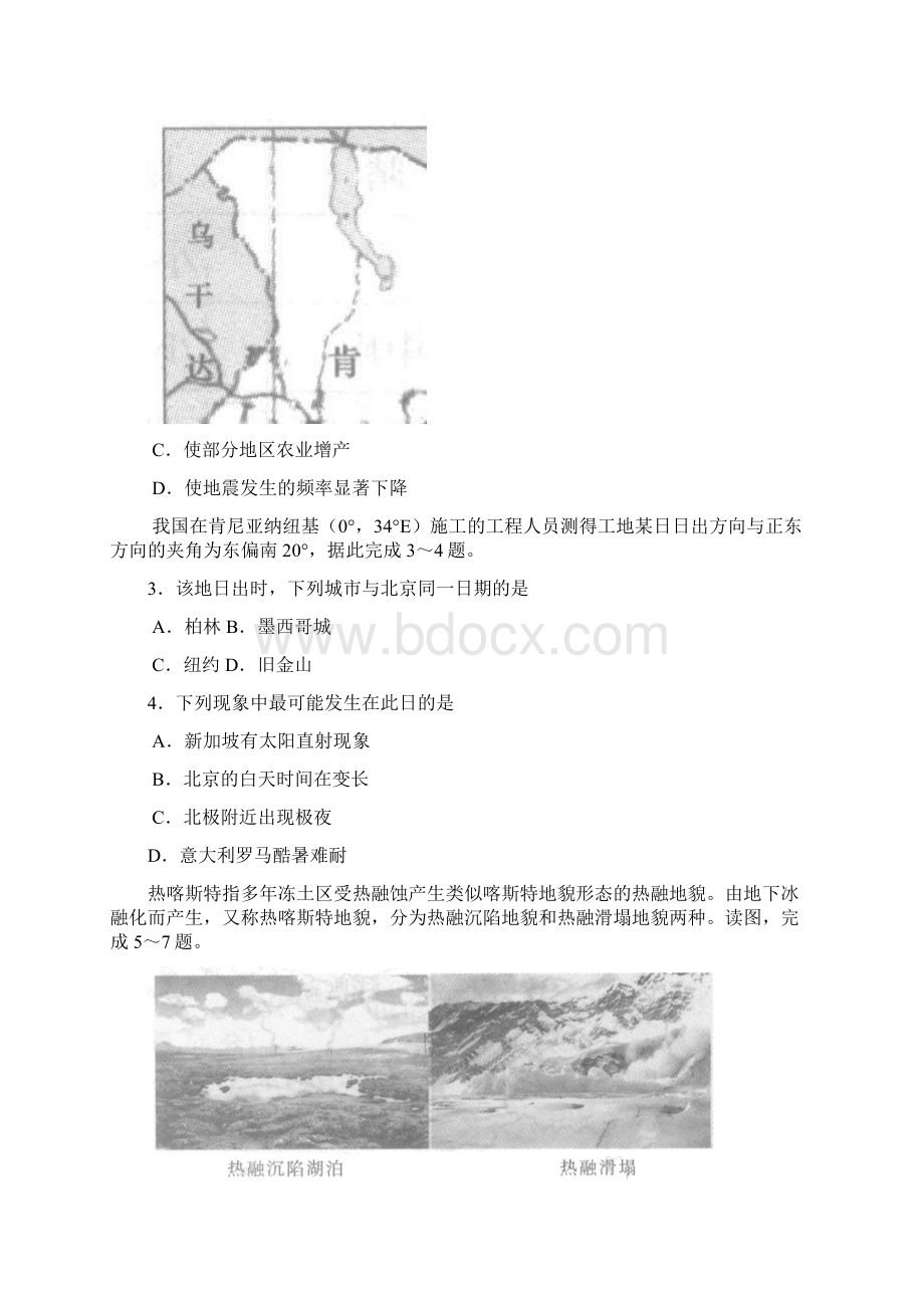 高三上学期寒假作业2.docx_第2页