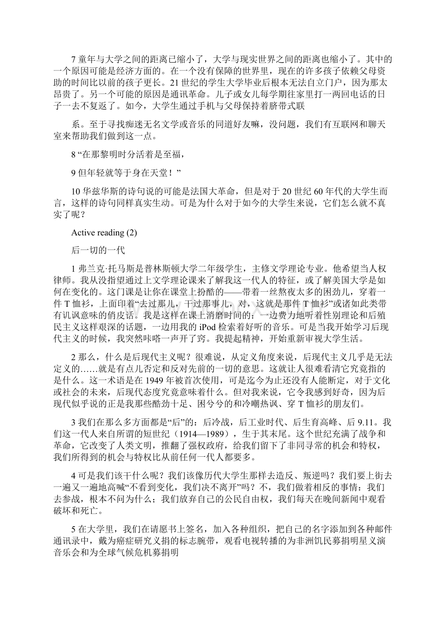 新标准大学英语第二册课文翻译.docx_第2页