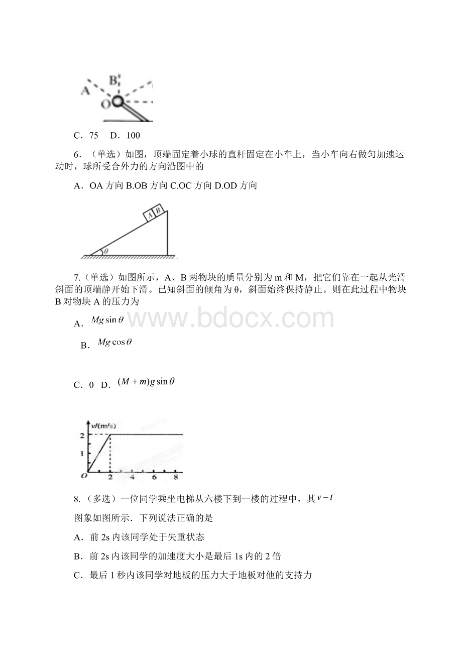 河北省景县中学学年高三月考物理试题 Word版含答案.docx_第3页