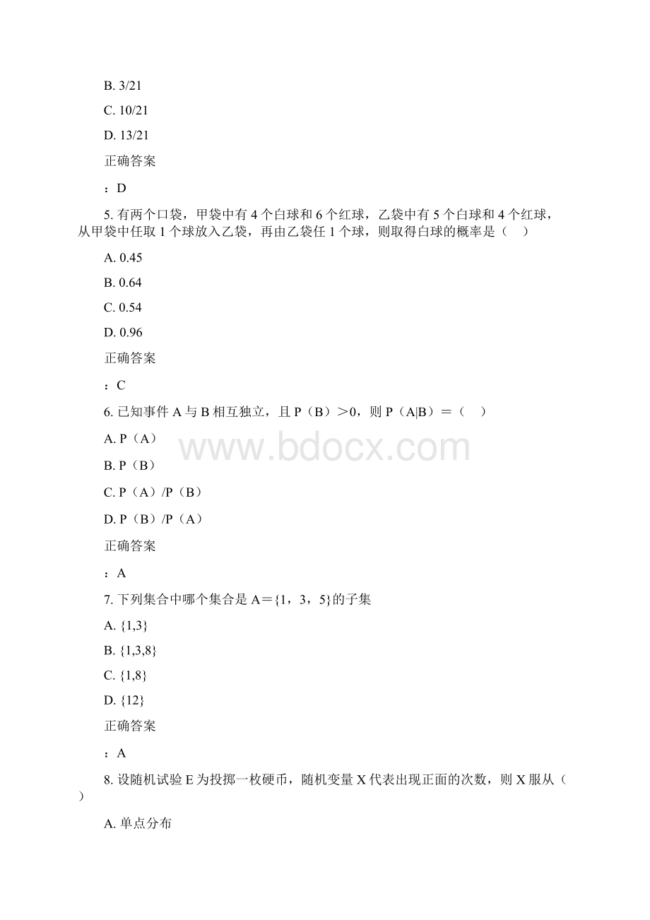 福师15秋《线性代数与概率统计》在线作业一答案.docx_第2页