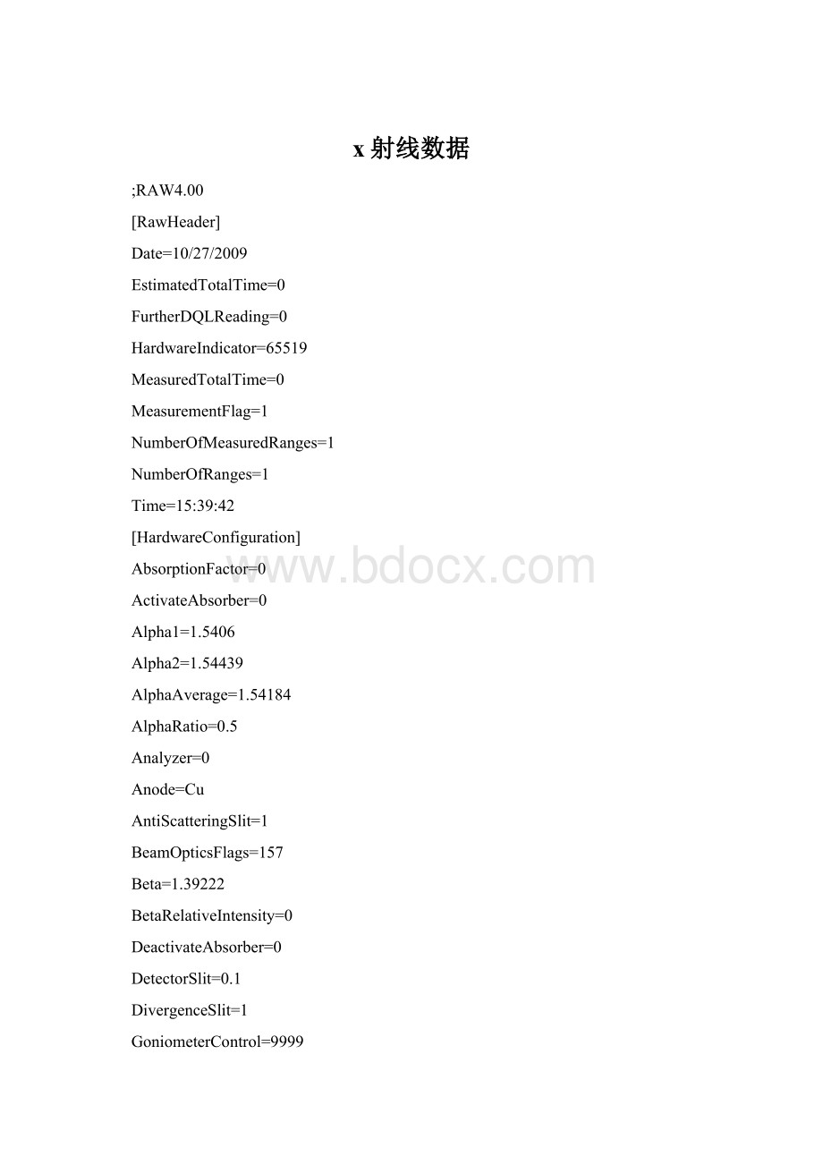 x射线数据.docx