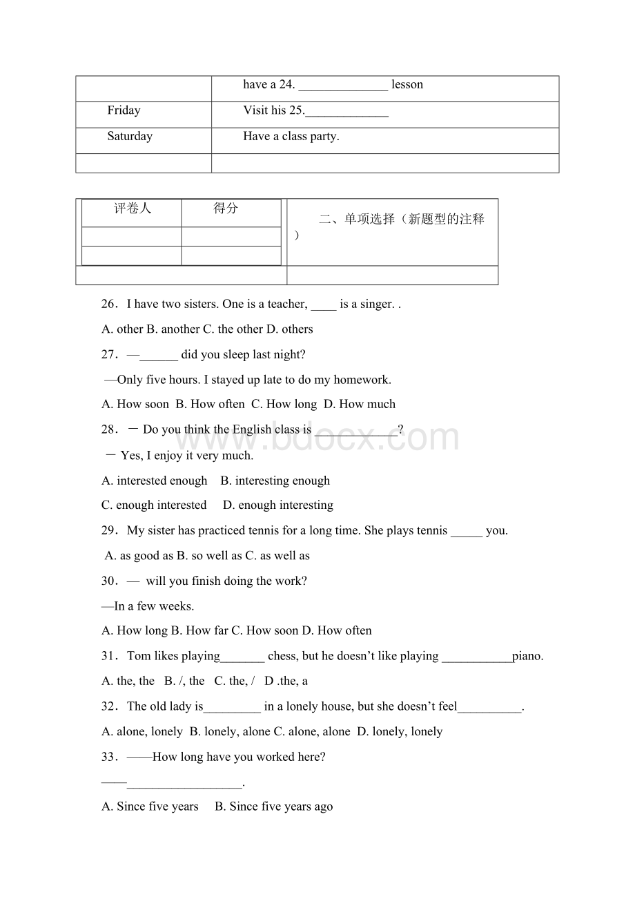 安徽省安庆市学年八年级英语下学期期中试题无答案Word文档格式.docx_第3页