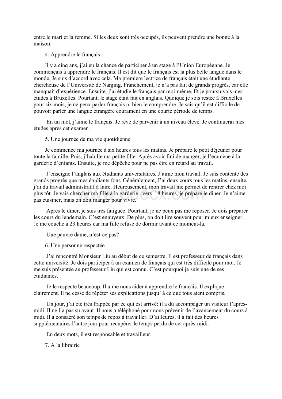 法语作文例文55篇.docx_第2页