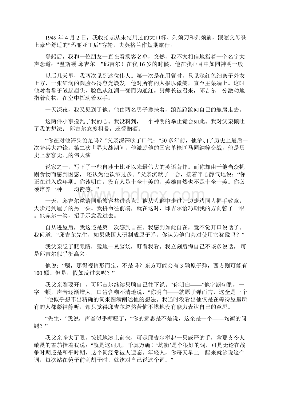重庆市学年高一上学期期末测试语文试题附参考答案.docx_第3页