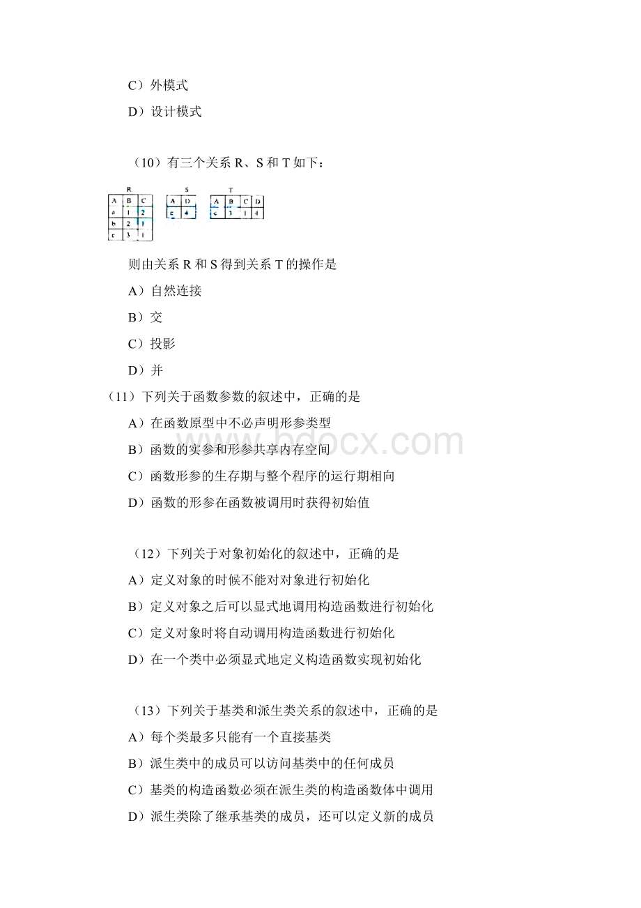 全国计算机二级C++笔试试题doc.docx_第3页