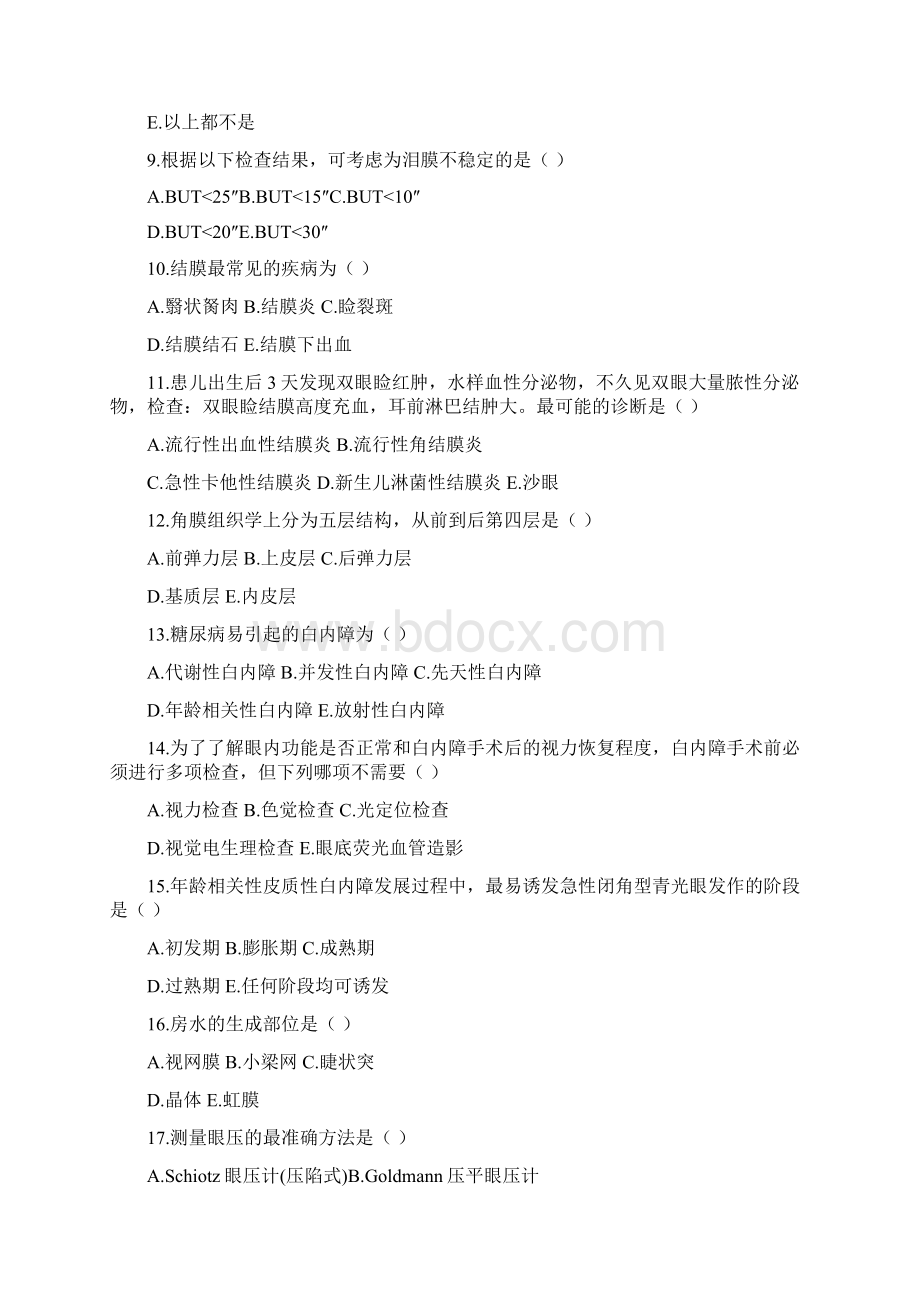 医师定期考核试题及答案眼科专业试题.docx_第3页