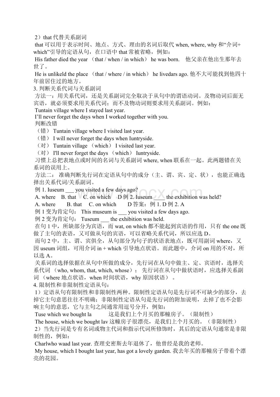 高一英语Unit1 Being a Teenager教学案.docx_第2页