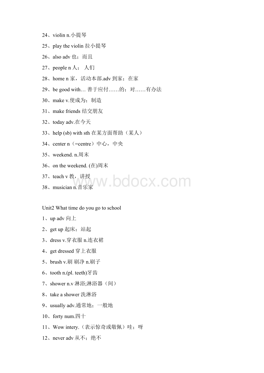 最新人教英语七年级下册单词表Word下载.docx_第2页