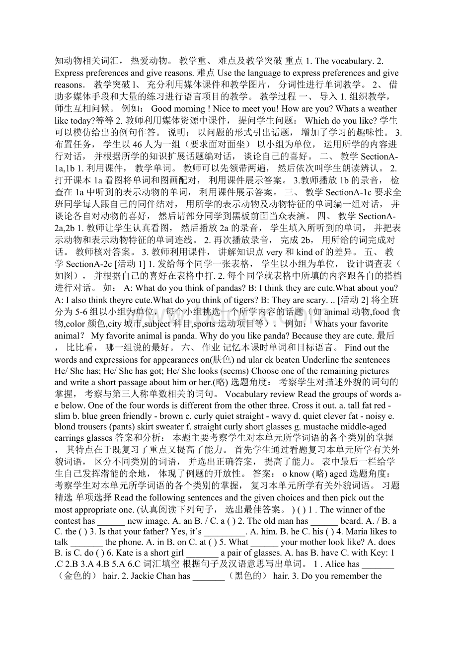 人教版初一英语下册第八单元课件Word文档格式.docx_第2页