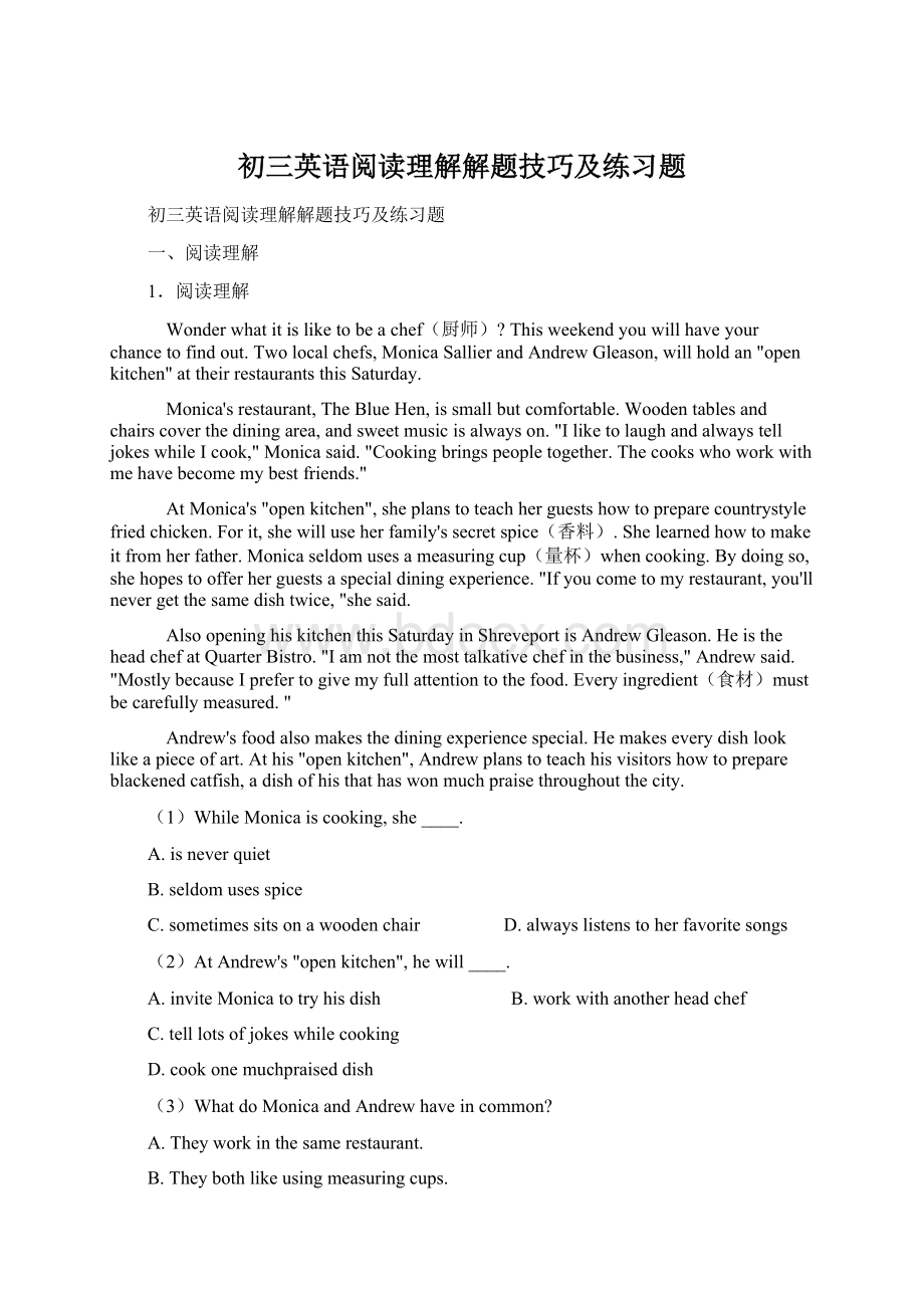 初三英语阅读理解解题技巧及练习题Word格式文档下载.docx