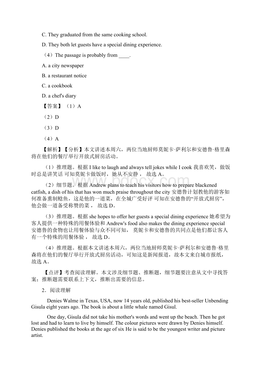 初三英语阅读理解解题技巧及练习题.docx_第2页