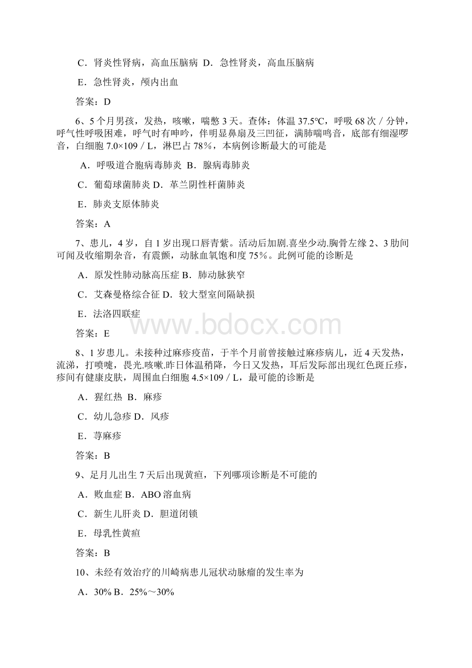 儿科学203题Word文档下载推荐.docx_第2页