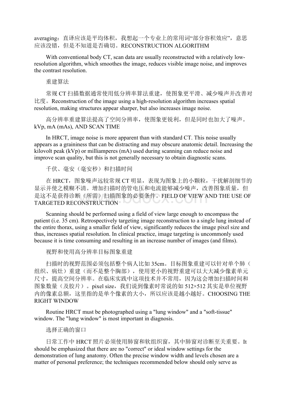 请教《肺部高分辨率CT》的错误中文翻译.docx_第2页