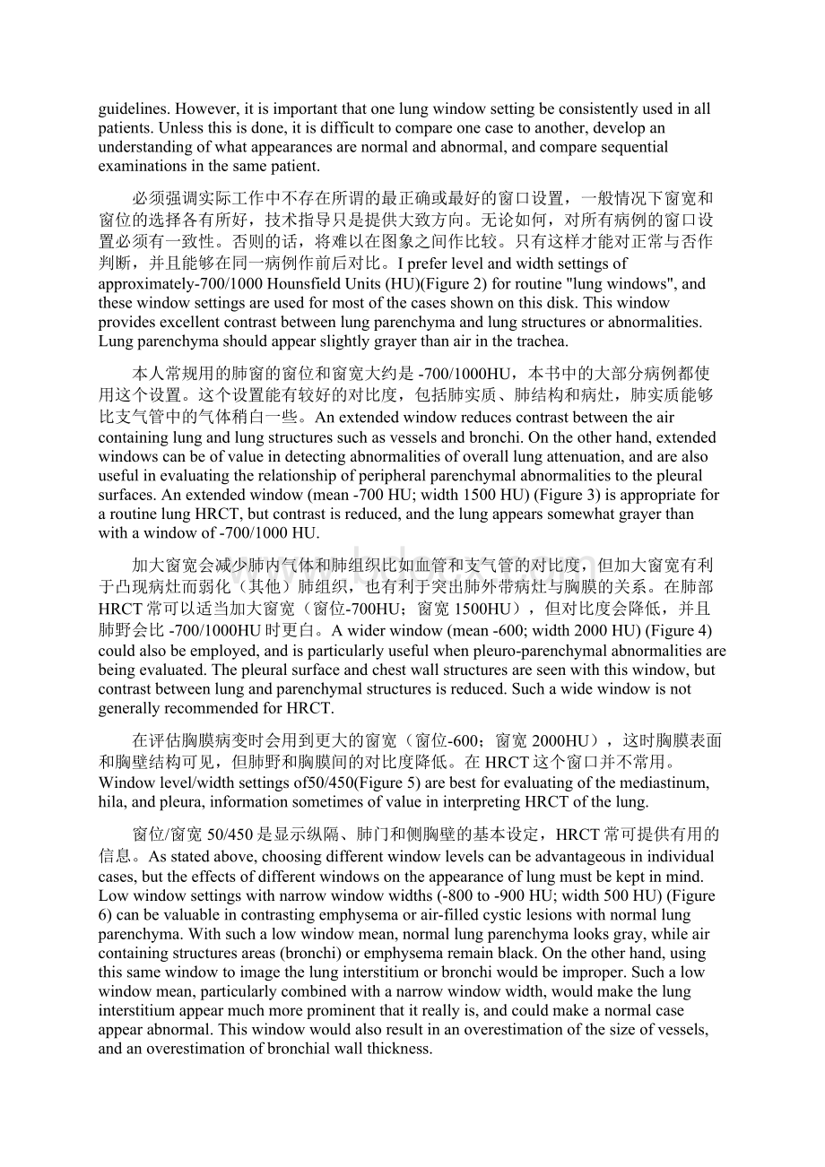 请教《肺部高分辨率CT》的错误中文翻译.docx_第3页