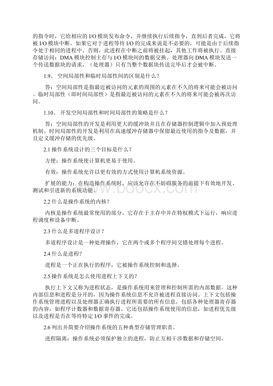 操作系统第五版112章课后题中文答案文档格式.docx_第2页